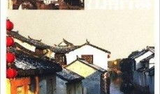 江南韵,诗意盎然的江南水乡风情画卷